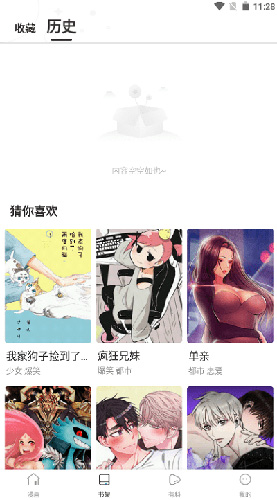 漫蛙官方界面截图二:人气榜单