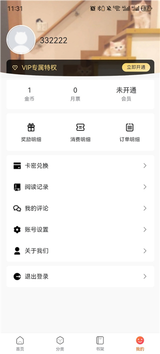 漫蛙app界面截图三:标签检索