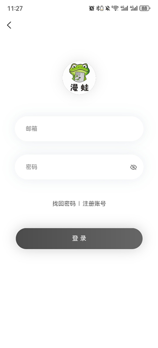 漫蛙官网界面截图一:漫画分类页